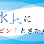 【間もなく！】インターンシップ＆仕事研究★LIVE　