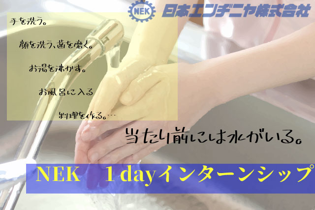 「インターンシップ&仕事研究★LIVE」ご来場ありがとうございました。