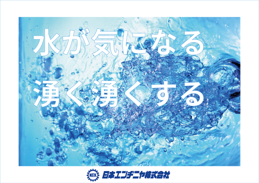 体験型説明会を開催致します!