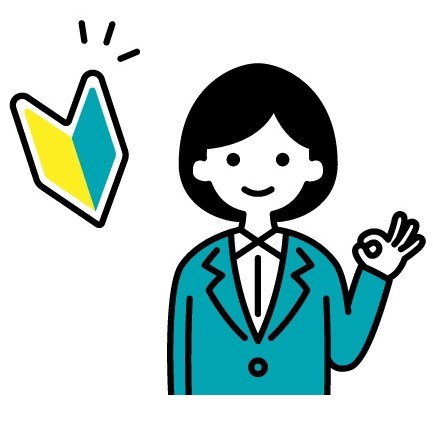 入社して1年